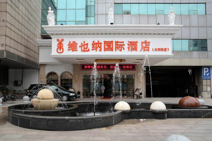 Vienna International Hotel Changzhou Railway Station 외부 사진
